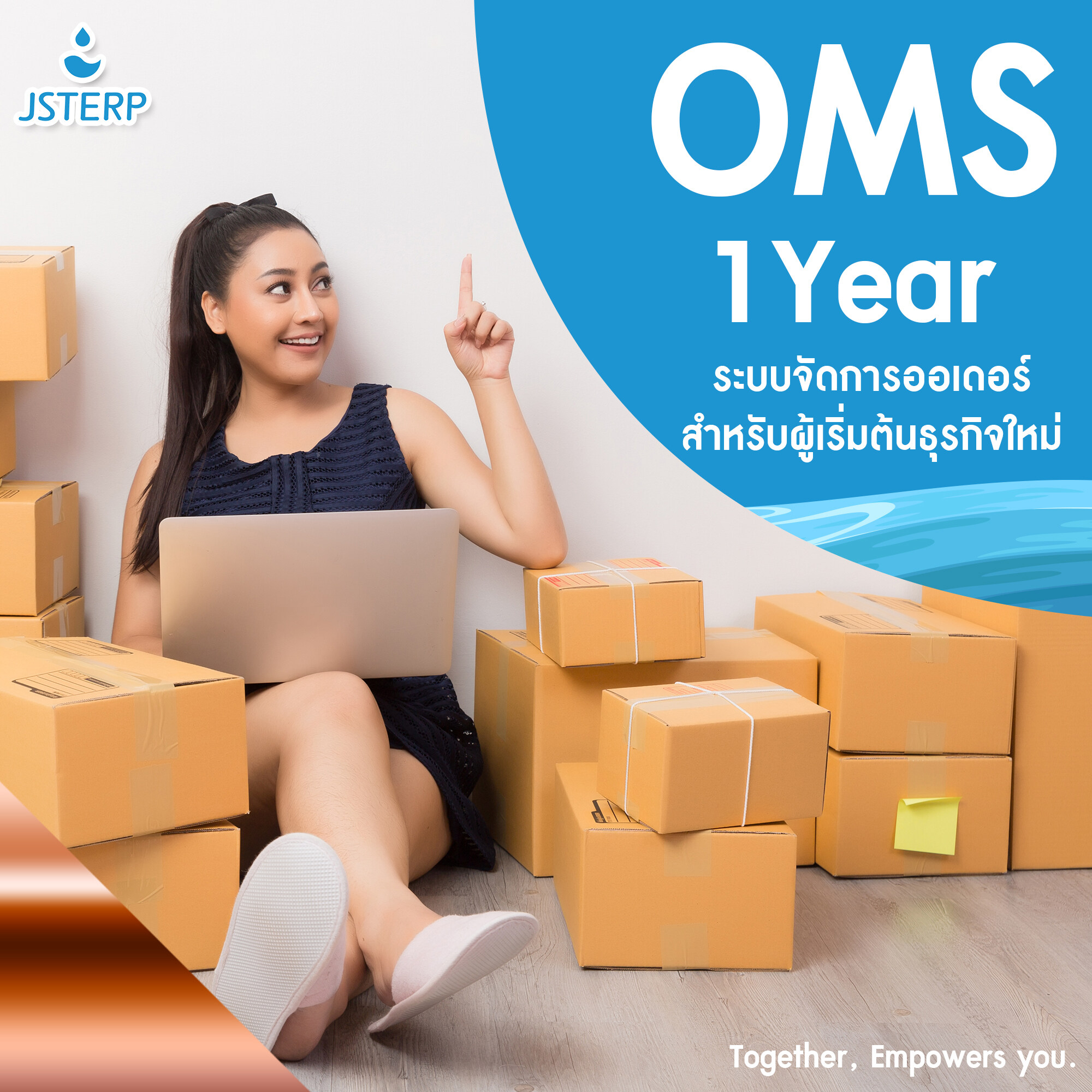 Package OMS ( 1 ปี ) ระบบจัดการออเดอร์สำหรับผู้เริ่มต้นธุรกิจใหม่