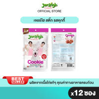 JerHigh เจอร์ไฮสติ๊ก ขนมสุนัข  70 กรัม บรรจุกล่องจำนวน 12 ซอง (เลือกรสชาติด้านใน)