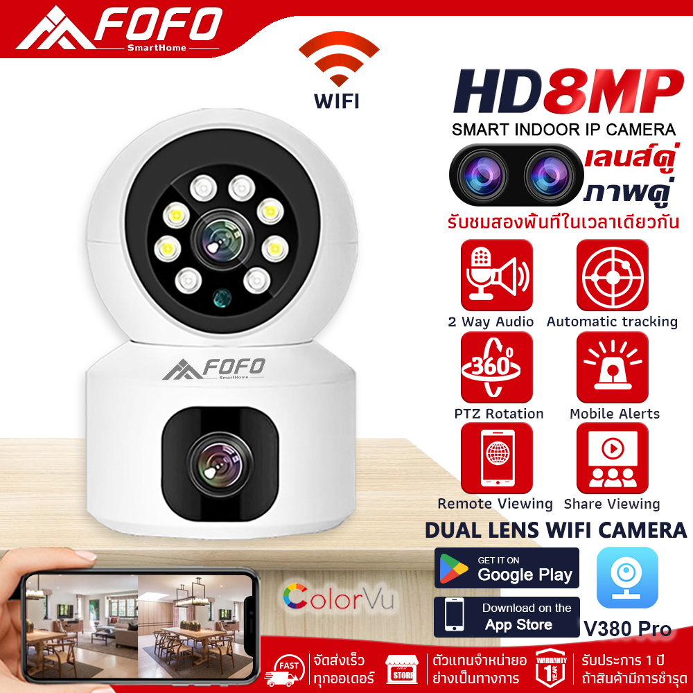 กล้องวงจรปิด 2 เลนส์ 360 5G wifi Full HD ​8ล้านพิกเซล เลนส์คู่ หน้าจอคู่ CCTV Security Cameras การหมุน PTZ การดูระยะไกลผ่านโทรศัพท์มือถือ ราคา 309 บาท*ส่งฟรี