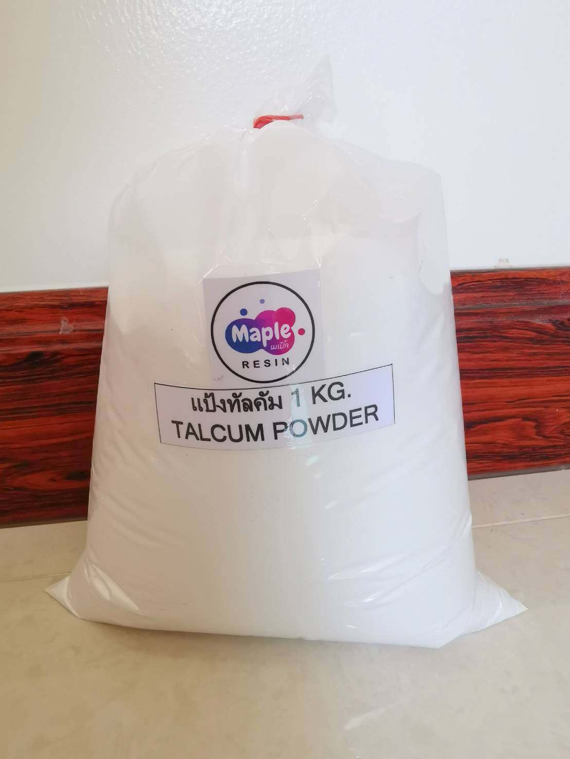 แป้งทัลคัม ผงทัลคัม (Talcum Powder) ขนาด 1 Kg.สำหรับผสมน้ำยาเรซิ่น เพื่อโป๊วแต่งผิวให้เรียบ