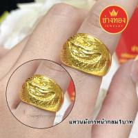 ทองเหมือนเเท้ แหวน2สลึง 3สลึง 1บาท เทียบแท้มองแยกไม่ออก ใส่แทนทองจริงได้เลย ทองไมครอน ทองชุบ ช่างทองเยาวราช