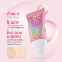 Cathy Doll ซีซีโกลว์ซันไพรเมอร์ เอสพีเอฟ50+ พีเอ++++ 40ml เคที่ดอลล์