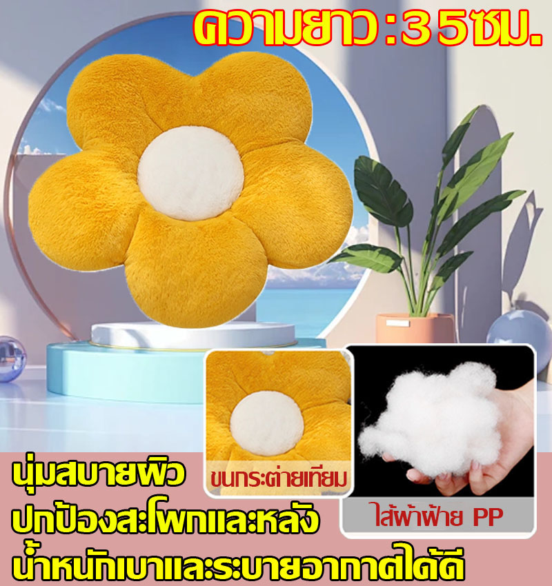 เบาะรองนั่ง เบาะดอกไม้ 50cm เบาะนั่ง เบาะรองหลัง หมอนตุ๊กตา หมอนข้าง หมอนกอด ตุ๊กตา หมอนโซฟา หมอนรองนั่ง เบาะรองนั่งเก้าอี้