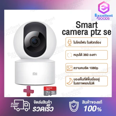 Xiaomi Mi Home Security Smart Camera 360° / Xiaomi Home Security Camera SE (2)