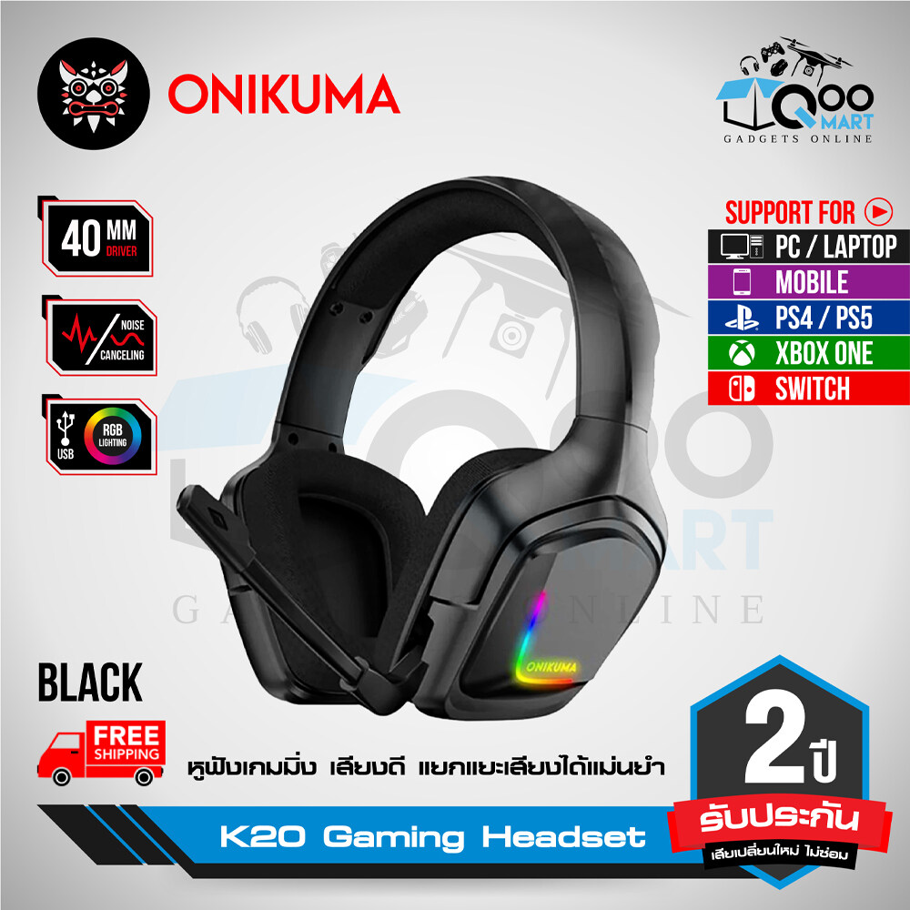 รับประกัน 2 ปี ONIKUMA K20 RGB Gaming Headset หูฟังเกมมิ่ง ไฟ หูฟังเล่นเกมส์ ลำโพง 40mm ไมโครโฟนช่วยลดเสียงรบกวน รองรับการใช้ทุก Platform หูฟังใช้กับคอม pudg
