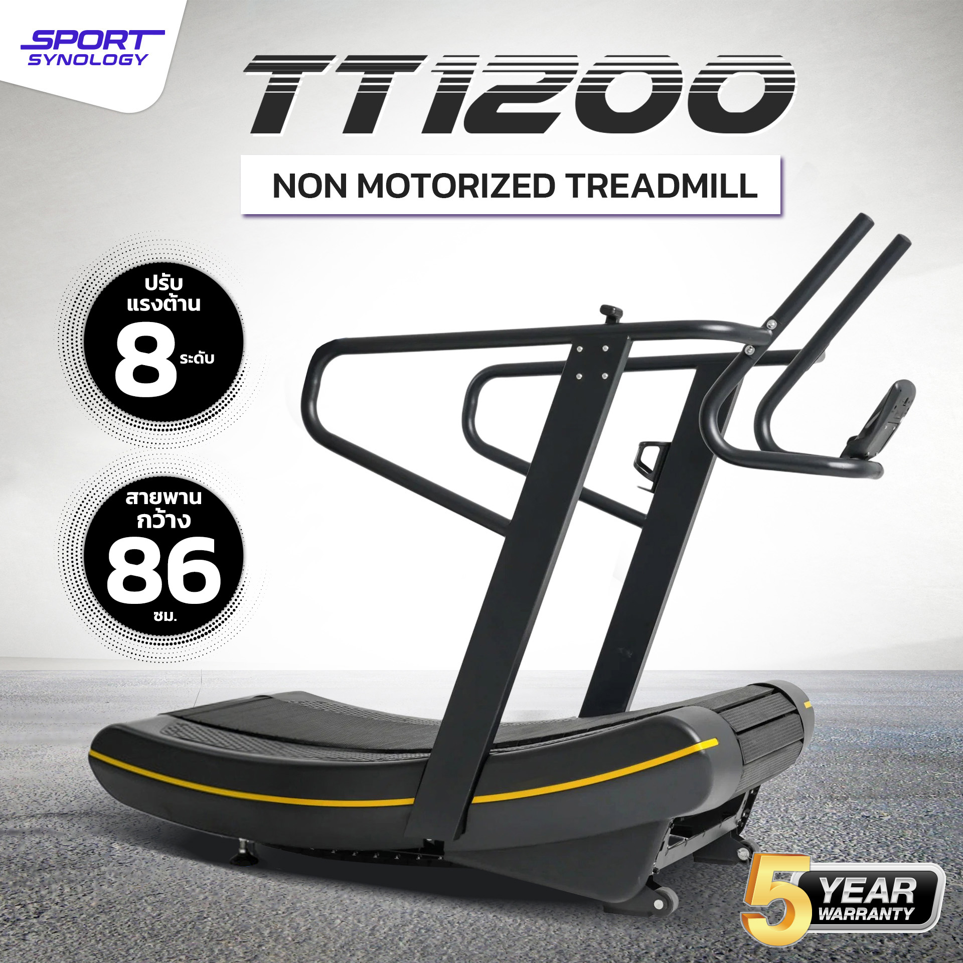 Non motor รุ่น TT1200 Curved Treadmill ลู่วิ่งไร้มอเตอร์ ดีไซน์โค้ง ปรับแรงต้านได้ 8 ระดับ พร้อมพื้นที่วิ่งสุดกว้างถึง 48 ซม. ราคา 46,690 บาท*ส่งฟรี