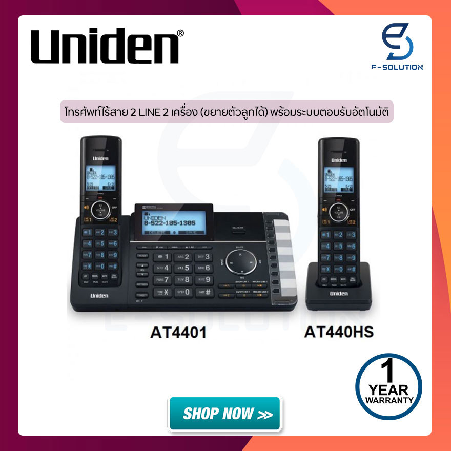 Uniden at4401 at440hs 2-way wireless home phone new model black beautiful design with auto feedback ราคา 5,490 บาท*ส่งฟรี