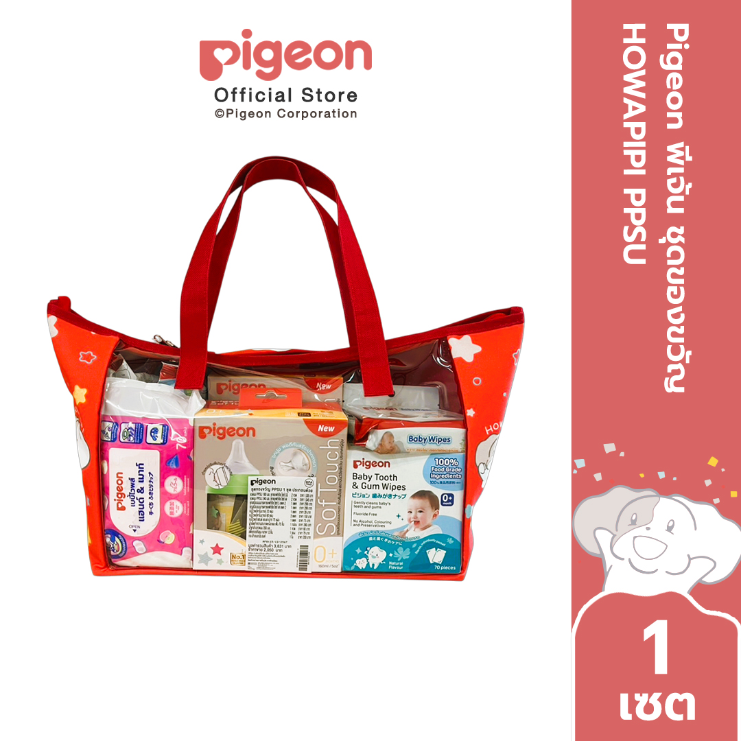 Pigeon PPSU gift set ราคา 2,050 บาท*ส่งฟรี