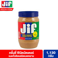 จิฟ ครั้นชี่ พีนัตบัตเตอร์ (เนยถั่วลิสงชนิดบดหยาบ) 1130 กรัม Jif Crunchy Peanut Butter 1130 g