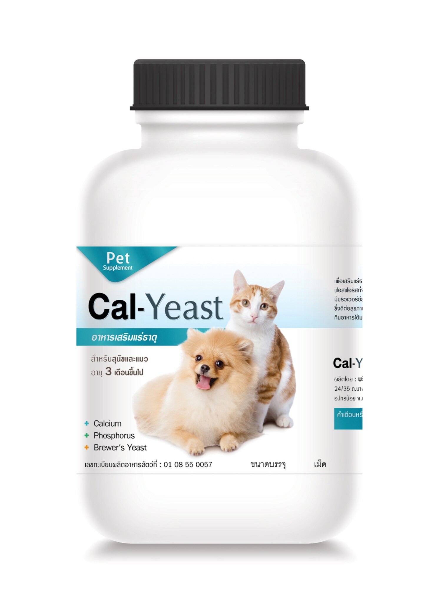 [บรรจุ 380 เม็ดจำนวน 1 ขวด]Cal-Yeast อาหารเสริม วิตามิน แคลเซี่ยม บำรุงกระดูก บำรุงกล้ามเนื้อ รสชาติดี สุนัขชอบ