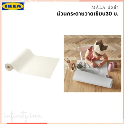 Drawing paper roll30 m. IKEA