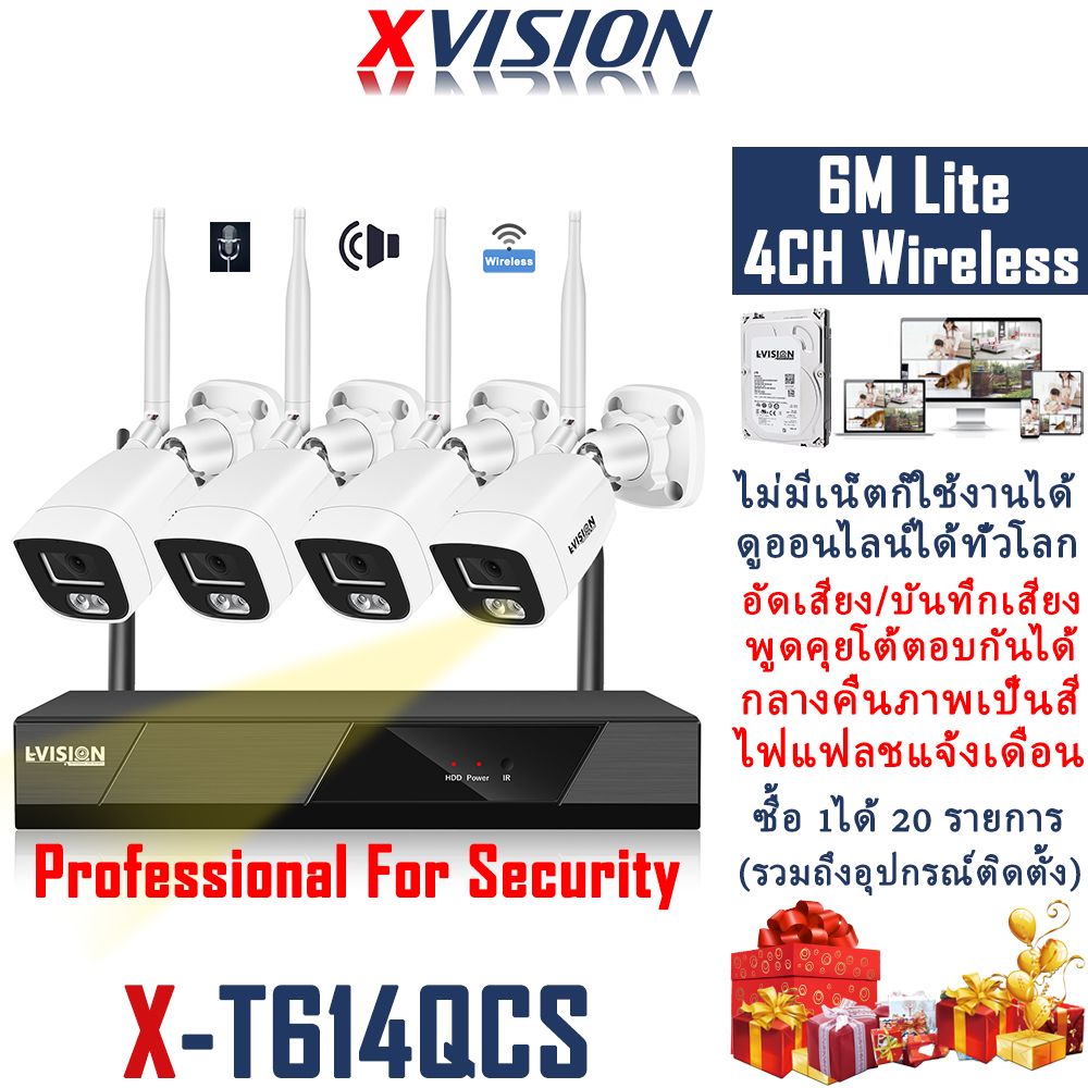 XVISION Professional For Security กล้องวงจรปิดไร้สาย Wireless kit รุ่น 6M Lite 4CH พูดโต้ตอบกันได้ บันทึกเสียง กล้องวงจรปิด wifi กลางคืนภาพสี ไม่มีเน็ตก็ใช้ได้ P2P ราคา 2,285 บาท*ส่งฟรี