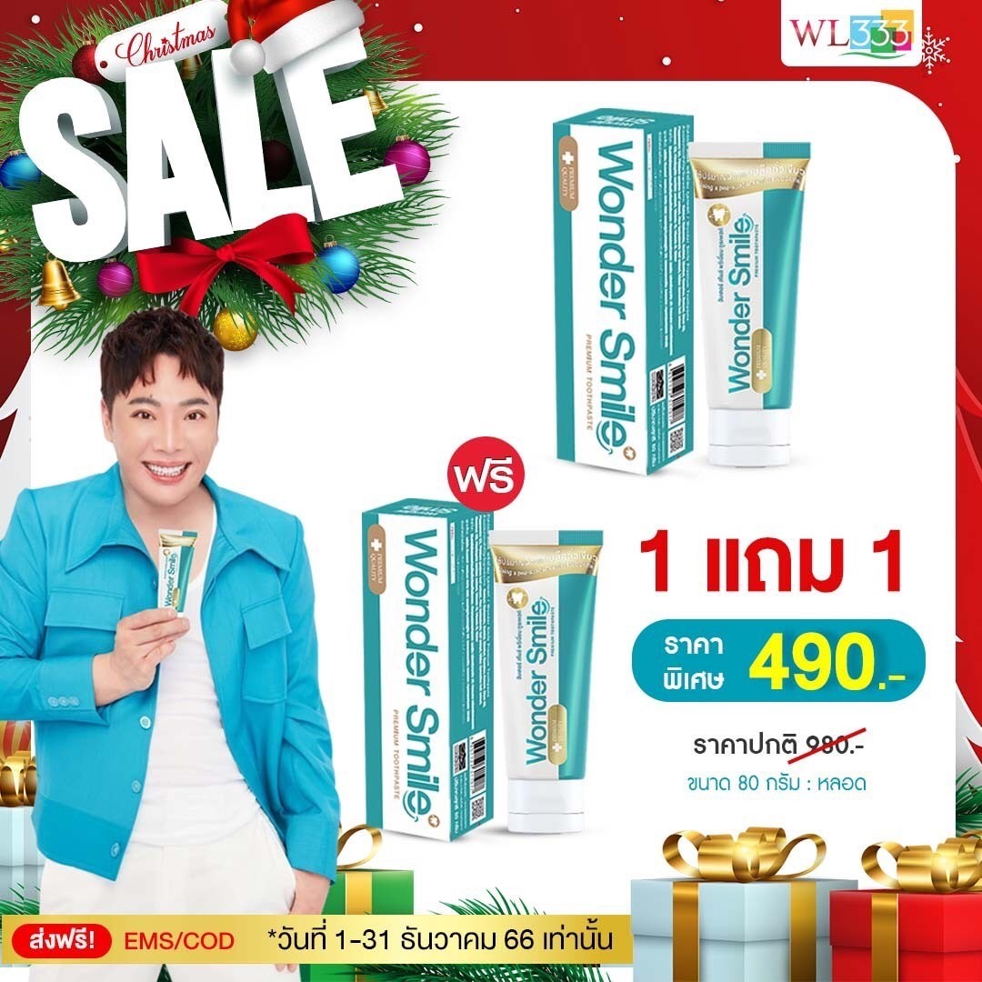 Wonder Smile Toothpaste, Wonder Smile, Size 80 Grams, Can Be Used More Than 500 Times, Mint Flavor, Cool and Refreshing. ราคา 490 บาท*ส่งฟรี