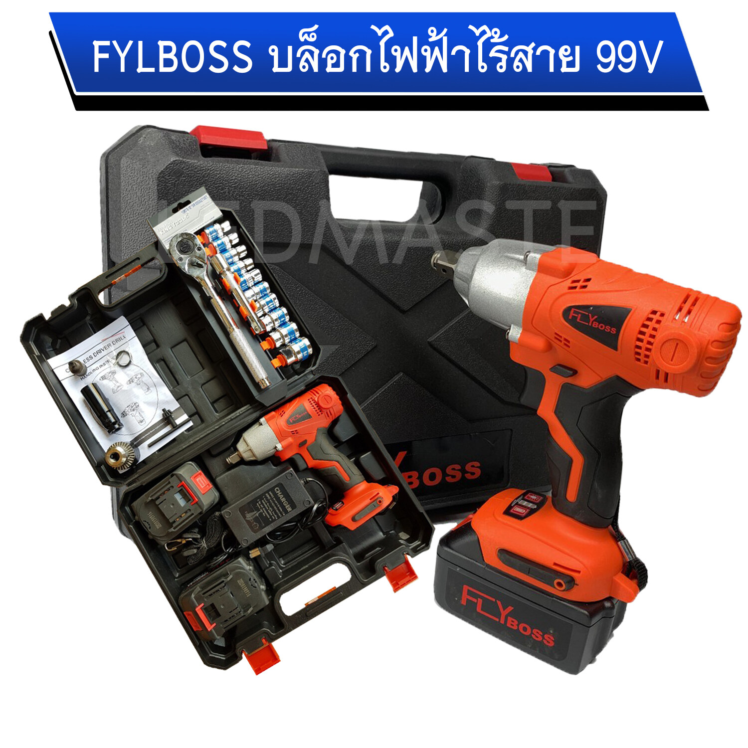 🏁บล็อกแบต Flyboss 99v 2in1 🏁มาพร้อมหัวถอดบล็อกล้อรถและหัวสว่าน ตัวเดียวใช้ได้ถึง 2 แบบ คุ้มสุดๆ จะถอดล้อกระบะ รถเก๋ง หรือจะเปลี่ยนหัวใช้เ