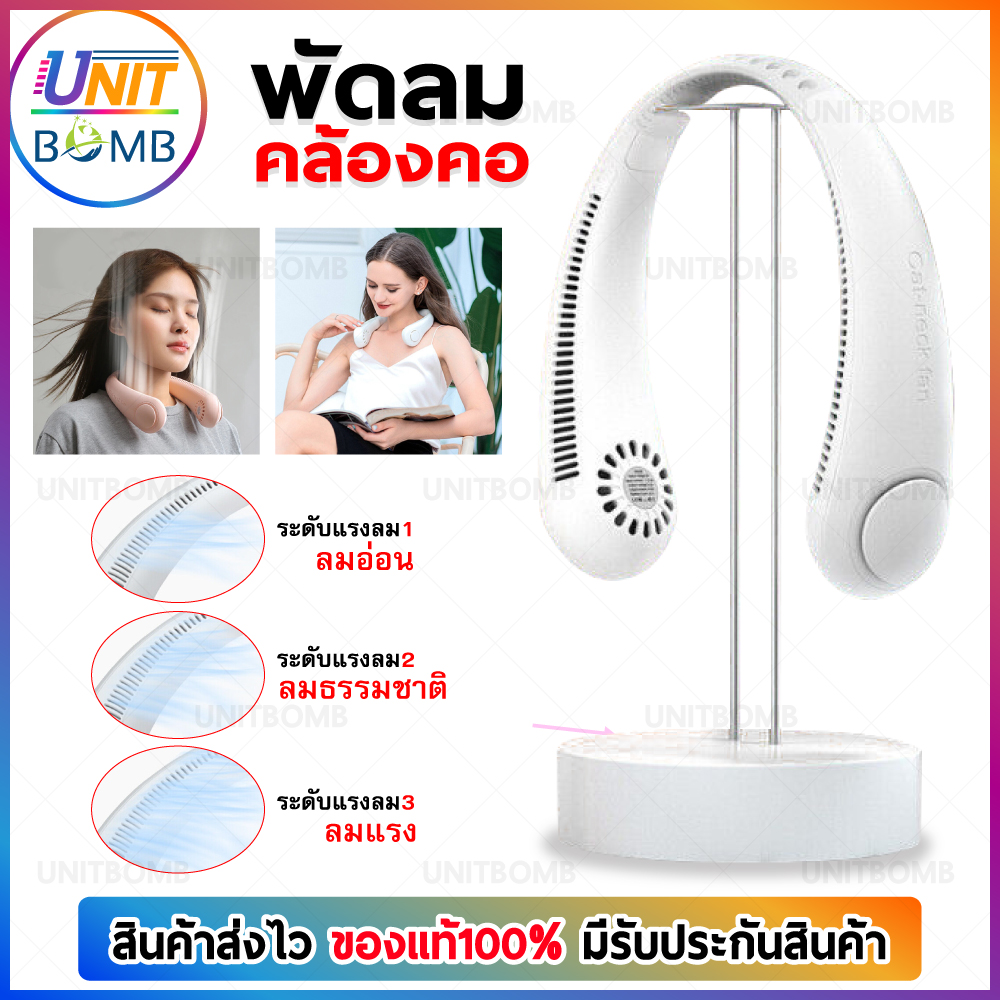 พัดลมคล้องคอ USB ขนาดเล็ก ลมแรง พกพาสะดวก