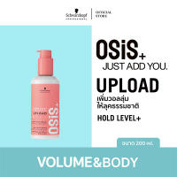 OSiS+ Upload Bodifying Cream