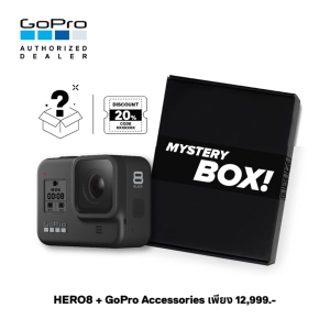 สินค้า [รับประกันศูนย์แท้ 100% 1 ปีเต็ม] กล้อง GoPro HERO8 Black กล่อง Mystery พร้อมอุปกรณ์เสริมของแท้ 1 ชิ้นและโค้ดส่วนลดสำหรับการสั่งซื้ออุปกรณ์เสริม