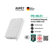 [CCC] AUKEY PB-ML01 MagLink 10K  เพาเวอร์แบงค์ 10000mAh รองรับ MagSafe ชาร์จเร็วไร้สาย 15W และแบบสายสูงสุด 20W ขนาดกะทัดรัด พกพาสะดวก รองรับมาตรฐานความปลอดภัย CCC
