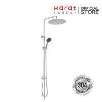 Karat Faucet ชุดฝักบัว Rain Shower พร้อมที่สลับทางน้ำ และฝักบัวสายอ่อนปรับน้ำ 5 ระดับ และสายข้อต่อเข้า รุ่น KRS-032-625-63
