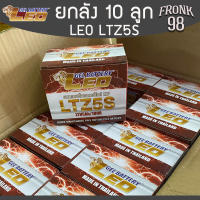 ยกลัง! LEO แบตเตอรี่ รุ่น LTZ5S (12V 5AH) แบบแห้ง ″ยกลัง10 ลูก″ : แบตลีโอ ยกลัง #แบตลีโอแท้ #สต๊อกใหม่