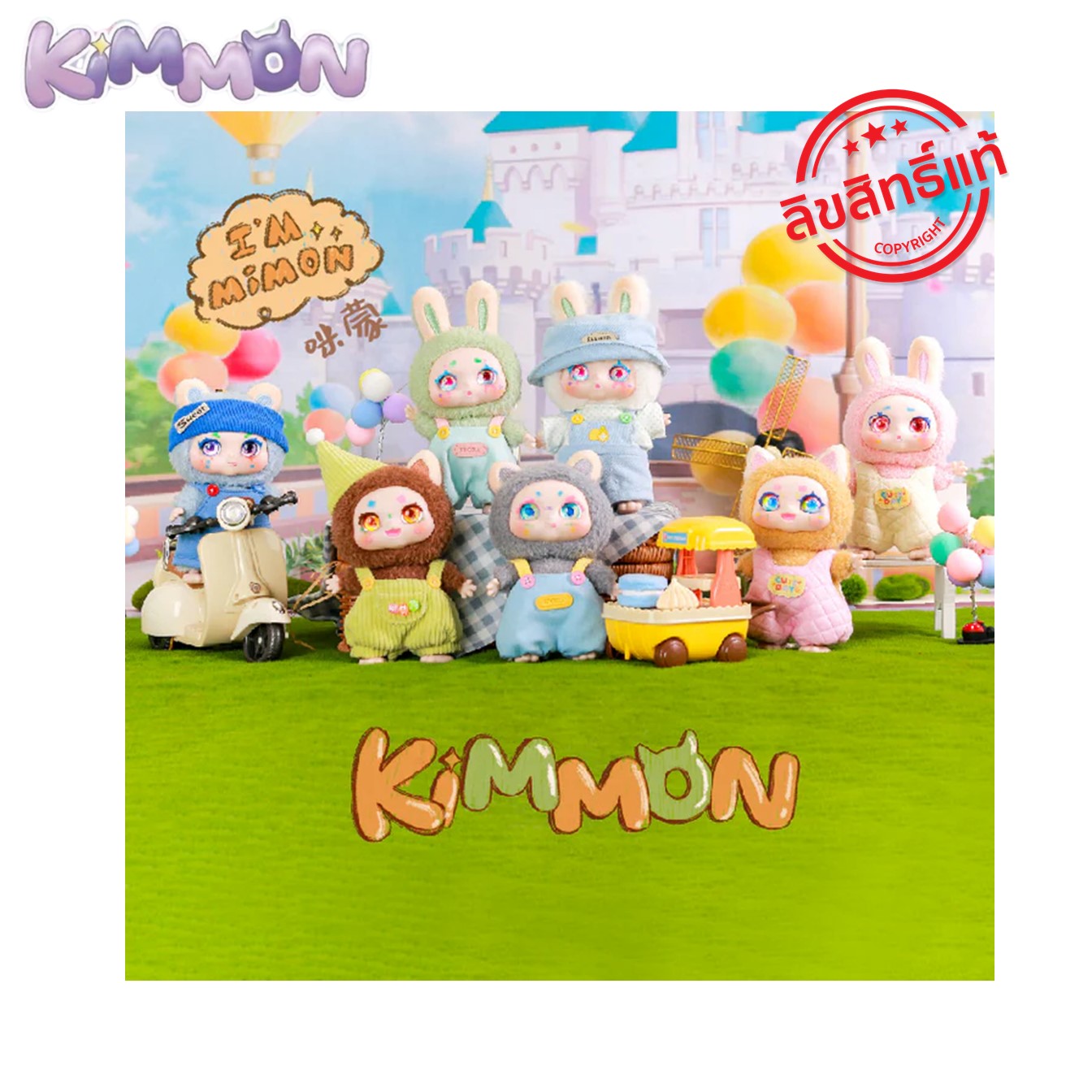 พร้อมส่งที่ไทย KIMMON (คิมม่อน) MIMON พวงกุญแจมิม่อน V.6 รหัส KM556005