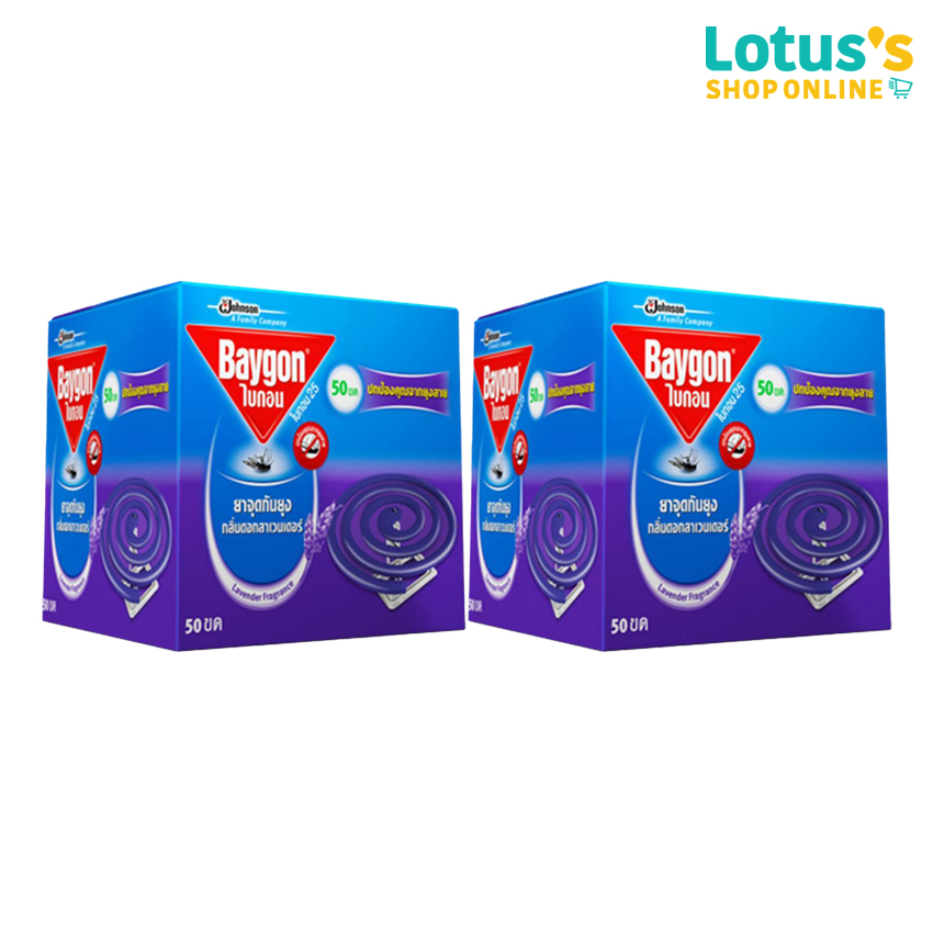 [TOTAL 2 PCS.] BAYGON COIL LAVENDER 50 PCS. ราคา 138 บาท*ส่งฟรี
