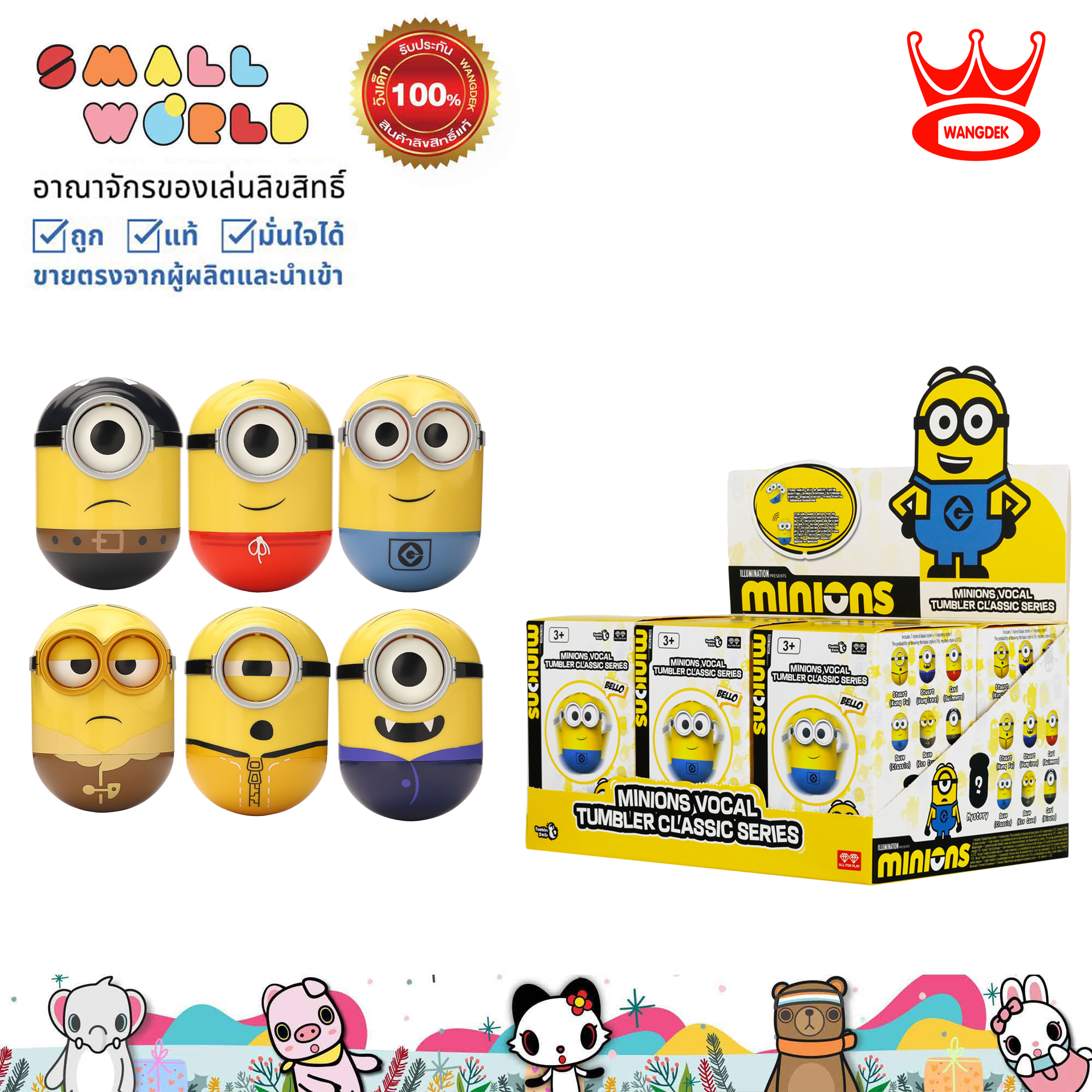 Minions Vocal Tumbler Classic Series Asst. Minions, Talking Dolls, Assorted Styles, 1 Piece, Children's Toys, Model Eu360112 ราคา 609 บาท*ส่งฟรี