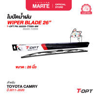 T-OPT Wiper blade ใบปัดน้ำฝนโครงเหล็ก ขนาด 14 - 26 นิ้ว สำหรับรถโตโยต้า และญี่ปุ่นโดยเฉพาะ