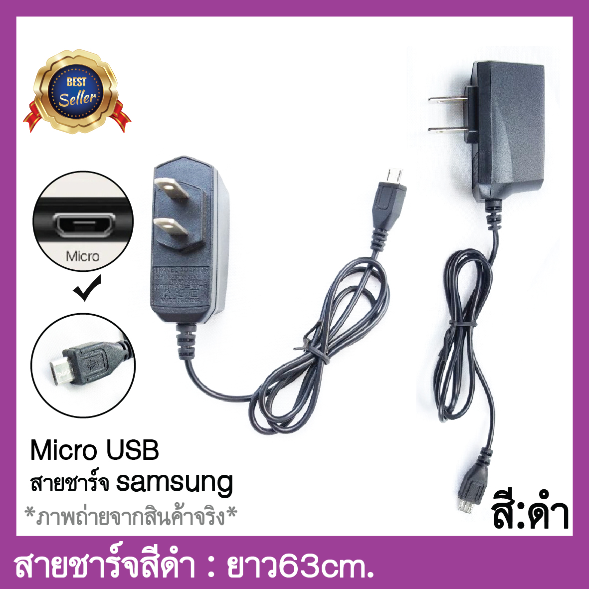 🔥💯ชุดสายชาร์จ รุ่น samsung ยาว63cm.สายชาร์จสีดำ ชาร์จเร็ว ทน!!คุ้มมาก!!สีดำล้วน🔥💯. ราคา 10 บาท*ส่งฟรี