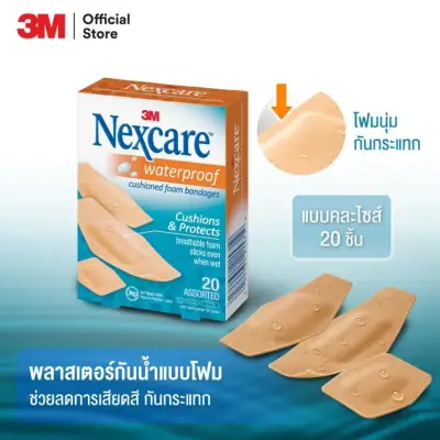 3เอ็ม เน็กซ์แคร์™ พลาสเตอร์กันน้ำแบบโฟม 3M Nexcare™ Waterproof Cushioned Foam Bandages