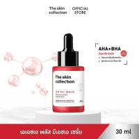 เซรั่มช่วยผลัดเซลล์ผิว ขจัดสิวอุดตัน เผยผิวที่ดูใส The Skin Collection Serum AHA10% + BHA2% ขนาด 30ml