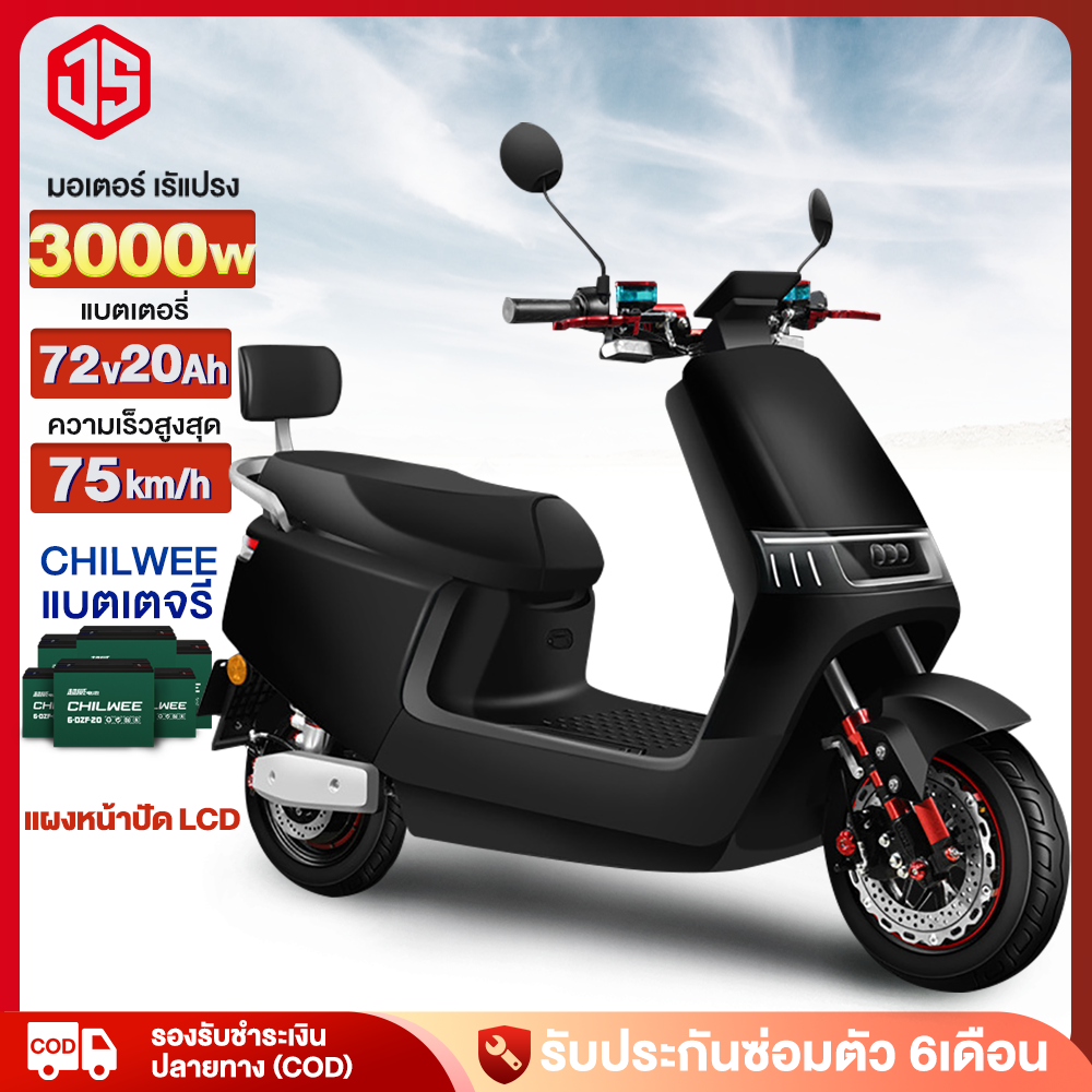 Jsheng 3000W Electric Motorcycle High-Speed Electric Motorcycle Adult Electric Scooter, Maximum Speed 75Km/H Batterytianneng/Chilwee72V20Ah ราคา 24,459 บาท*ส่งฟรี