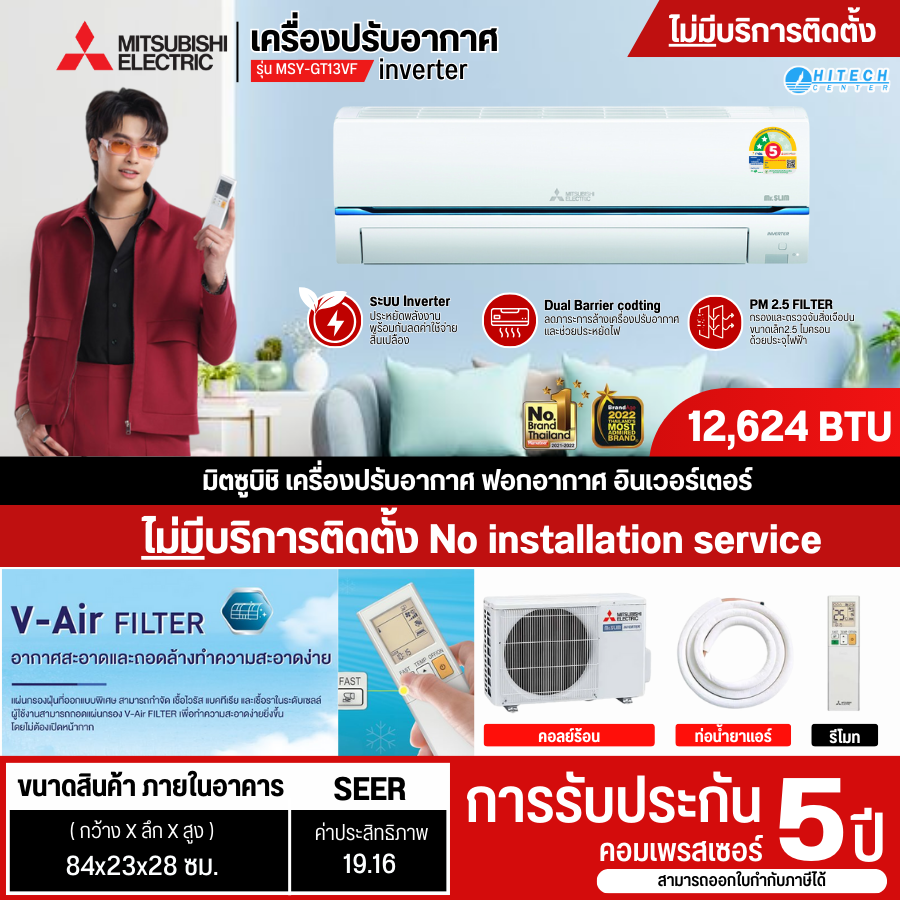 MITSUBISHI Air conditioner 12000 BTU new model MSY-GT13VF Super inverter home air conditioner, wall-mounted air conditioner, Mitsubishi air conditioner, cheap price, 5-year warranty, delivery nationwide, cash on delivery ราคา 21,490 บาท*ส่งฟรี