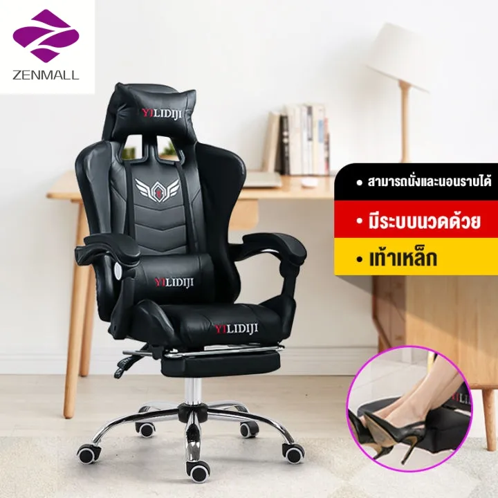 Zenmall เก้าอี้เล่นเกม เก้าอี้เกมมิ่ง กับที่วางเท้า เก้าอี้ปรับระดับได้ เก้าอี้ทำงาน Racing Gaming Chair