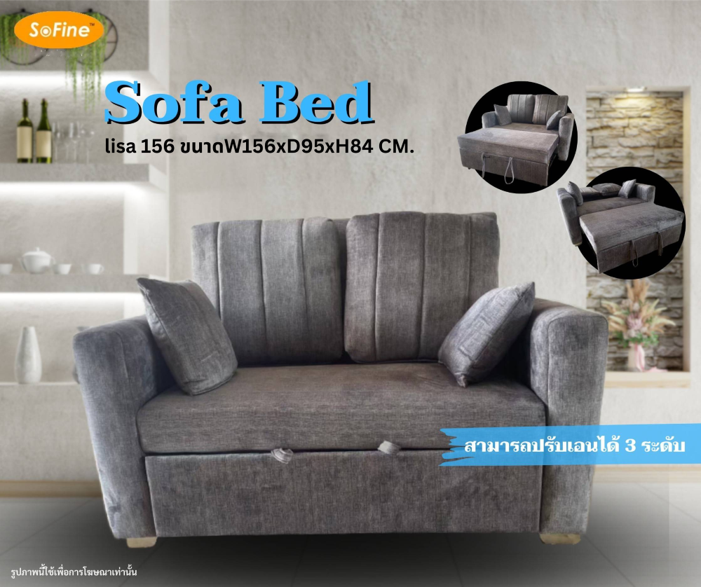 โซฟารุ่น ลิซ่า156 เป็นโซฟา 2 ที่นั่ง ดีไซน์ Neo Classic ขนาดW156xD95xH84 CM. ดึงปรับเป็นที่นอนได้ พิเศษ!! แถมฟรีหมอนแบบถอดซักได้ขนาด 40x40cm. 2 ใบ ราคา 7,850 บาท*ส่งฟรี