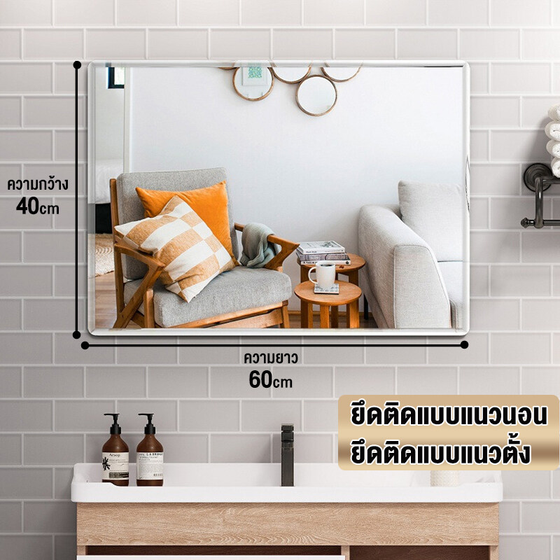 กระจกเงาติดผนัง ขนาด 60x80 ซม.กระจกห้องน้ำ กระจกเงา บานใหญ่ กระจกส่อง ผิวเรียบไร้ขอบ ไสตล์มินิมอล ติดตั้งง่าย