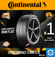 Continental 255/35R19 SPORT CONTACT 5 RUN FLAT MOE SSR ยางใหม่ ผลิตปี2025 ราคาต่อ1เส้น มีรับประกันจากโรงงาน แถมจุ๊บลมยางต่อเส้น ยาง ขอบ19 ขนาดยาง: 255 35R19 RUN FLAT จำนวน 1 เส้น