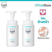 [แพ็คคู่] คิวเรล อินเทนซีฟ มอยส์เจอร์ แคร์ โฟมมิ่ง วอช 150 มล Curel INTENSIVE MOISTURE CARE Foaming Wash 150ml [pack of 2]
