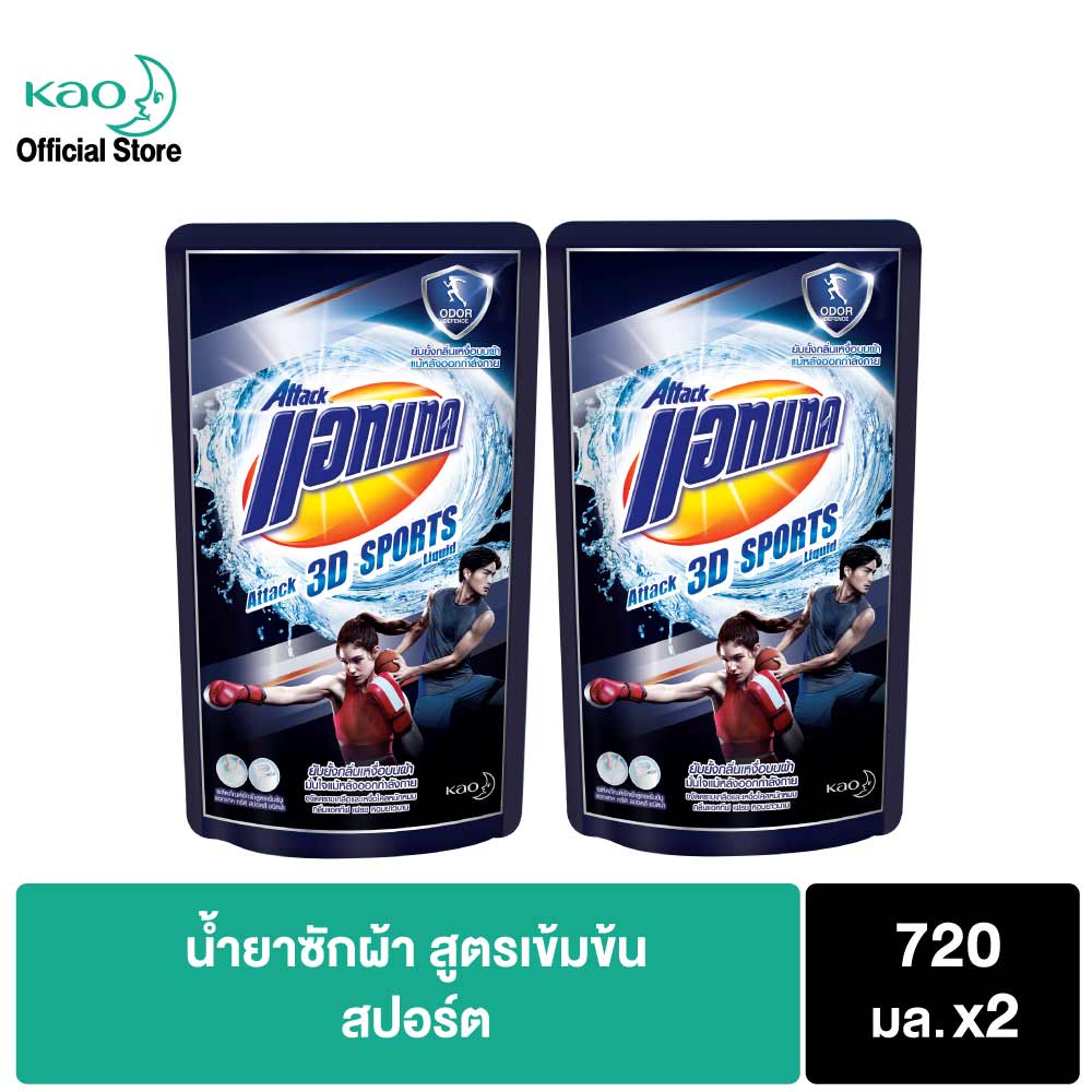 [แพ็ค2]แอทแทค 3D สปอตส์ สูตรน้ำ 720 มล [Pack2] Attack Liquid 3D Sport 720 ml