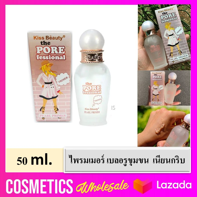 Kiss Beauty Pearl Primer 50 ml. ไพรเมอร์เจ้าหญิง เนื้อเจลใส มีกลิ่นหอมอ่อนๆ เบลอรูขุมขน ได้เนียนกริบ แต่งหน้า ช่วยให้ เครื่องสำอางค์ติดทนขึ้นมาก