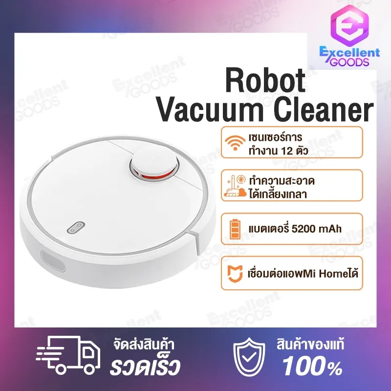 เครื่องดูดฝุ่น Xiaomi Mijia Robot Vacuum Cleaner for Home Roborock