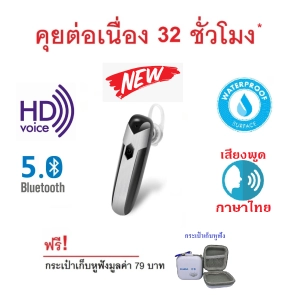 สินค้า หูฟังบลูทูธยี่ห้อ Kawa รุ่น D8 เสียงพูดภาษาไทย กันน้ำ IPX7 บลูทูธ 5.0 คุยต่อเนื่อง 32 ชั่วโมง หูฟังไร้สาย