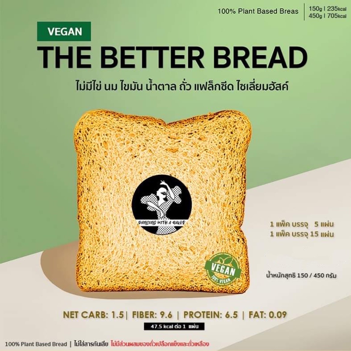 The Better Bread (vegan) | ขนมปังไร้แป้งไร้นํ้าตาล | Keto Lowcarb ใหญ่ 15 แผ่น ราคา 365 บาท*ส่งฟรี