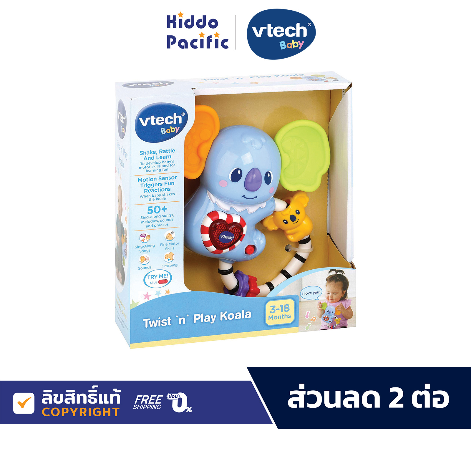 Vtech Twist N Play Koala ของเล่น เขย่า โมบาย ตุ๊กตาหมีโคอาล่า ปรับแสงได้ พร้อมที่จับ ราคา 697 บาท*ส่งฟรี
