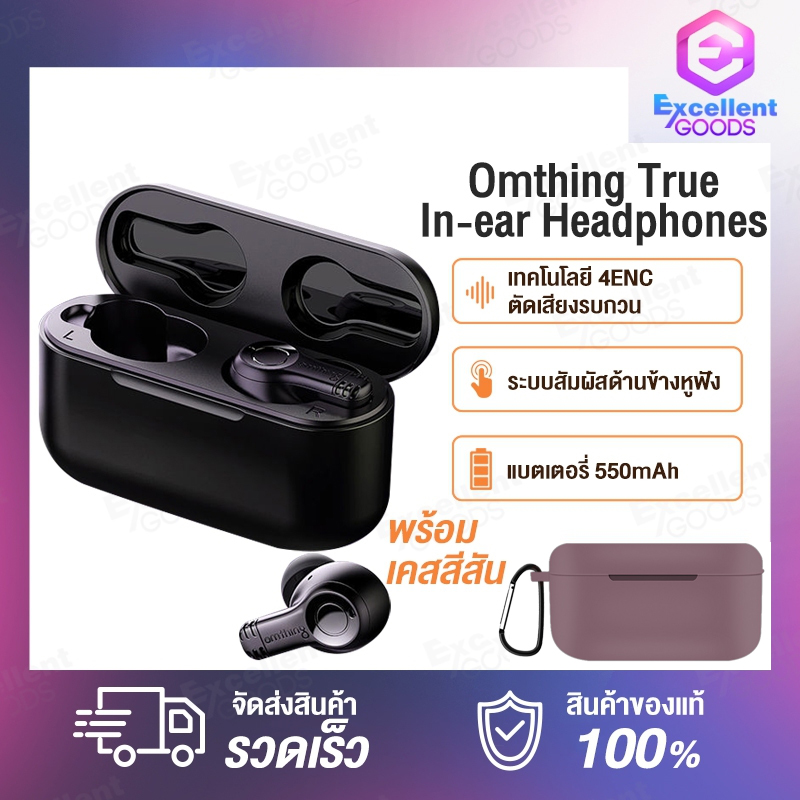 1MORE Omthing AirFree TWS True Wireless in-ear Earphone หูฟังบลูทูธไร้สาย Mi Headphone-หูฟัง Bluetooth 5.0 ใส่สบายหู และไม่หล่นหายได้ง่าย