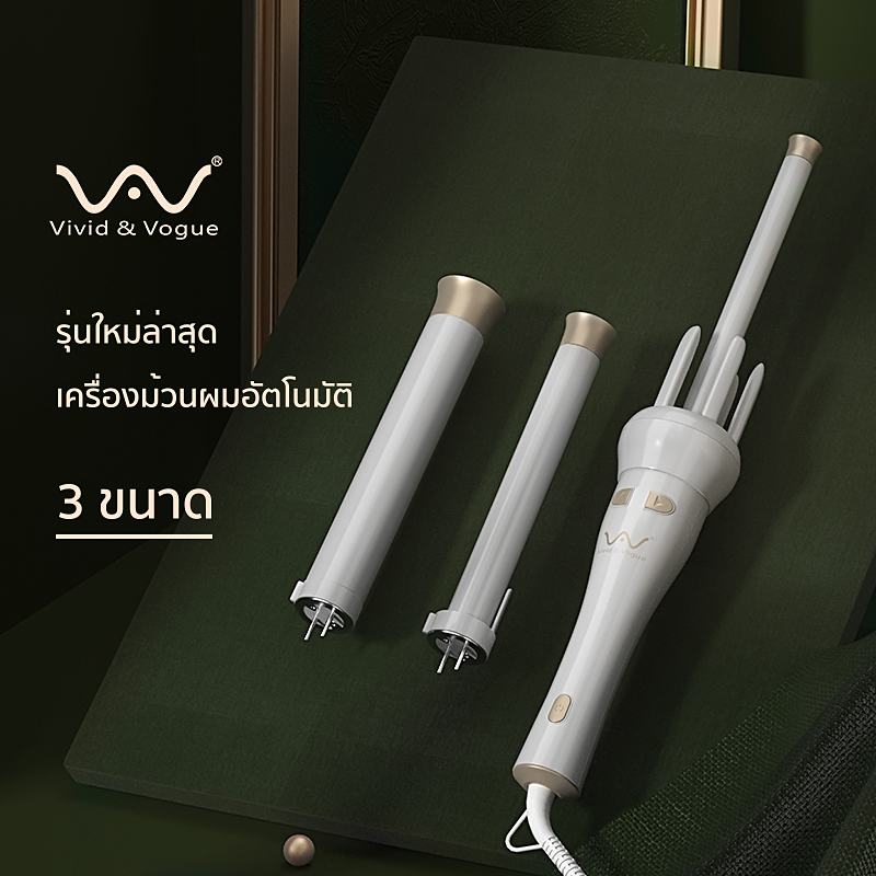 Vivid&Vogueใหม่ Limited2021AI 13&26&32MMแกนม้3IN1 เครื่องม้วนผมอัตโนมัติ แกนม้วนผม ที่ม้วนผม เครื่องม้วนผม เครื่องหนีบผม ราคา 1,998 บาท*ส่งฟรี