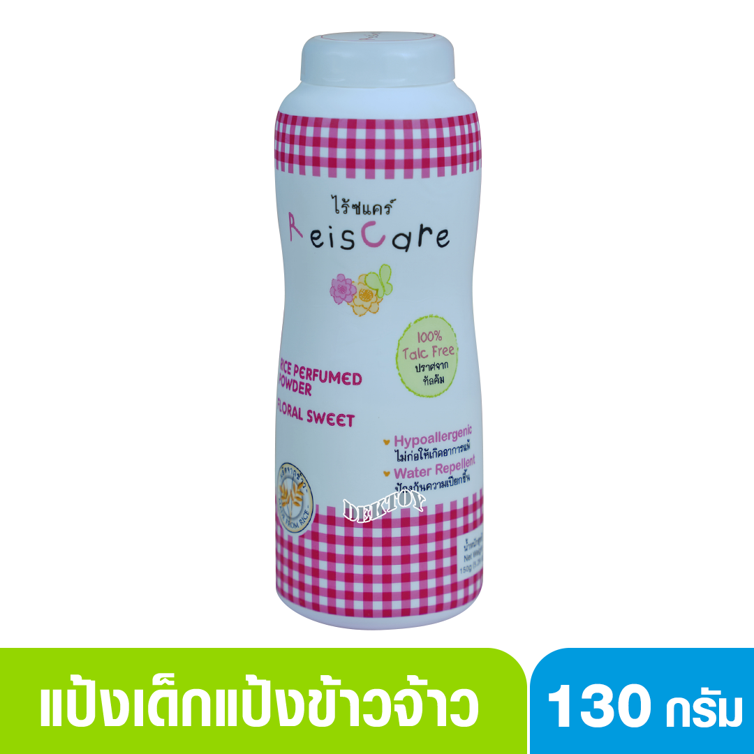 Reis care ไร้ซแคร์ แป้งเด็กไร้ซแคร์ แป้งข้าวจ้าว 130 กรัม