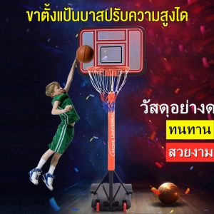 สินค้า GINGPAI แป้นบาสเด็ก แป้นบาสเคลื่อนที่ได้ แป้นบาสปรับระดับได้ แป้นบาสกลางแจ้ง แป้นบาสเก็ตบอล basketball hoop	stand แป้นบาสเกตบอล เเป้นบาส ที่ใส่บาส