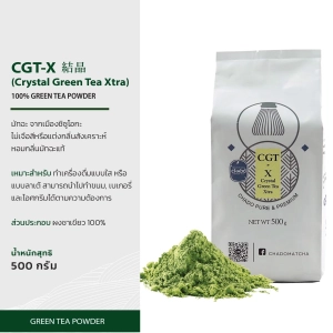 สินค้า CHADO CGT-X Matcha ผงชาเขียว 100% ตรา ชาโดะ ขนาด 500 กรัม