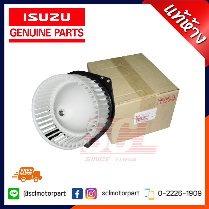 แท้ห้าง ISUZU มอเตอร์พัดลมแอร์ โบวเออร์แอร์ D-MAX AllNew ปี2012ขึ้นไป [8-98139427-1] ราคา 2,450 บาท*ส่งฟรี